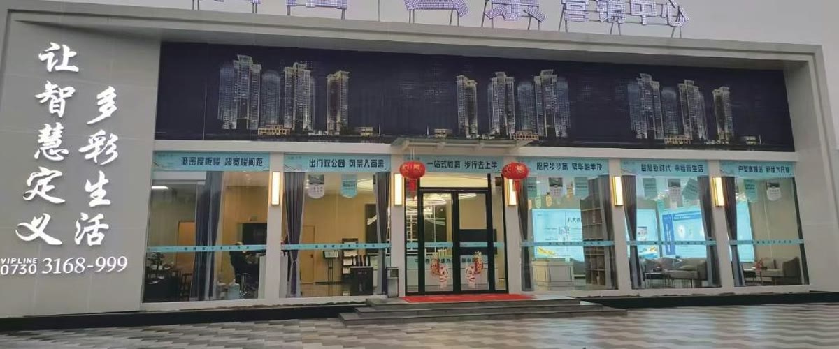 城市展厅